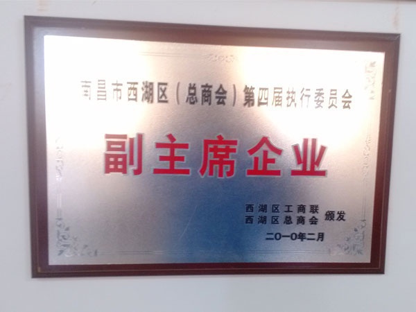 荣誉资质