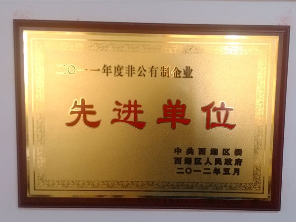 荣誉资质