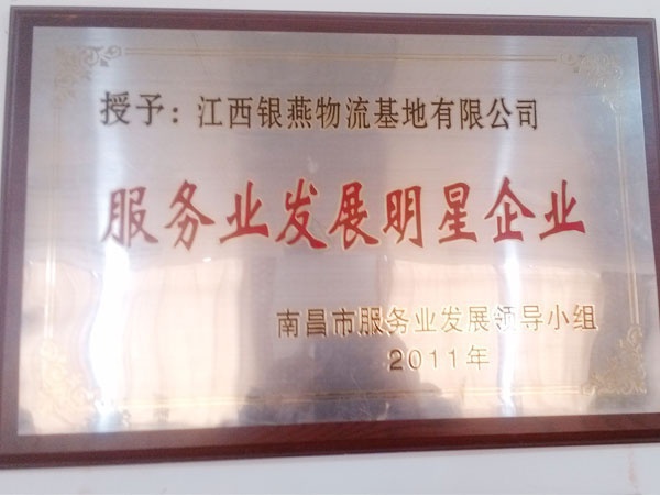 荣誉资质