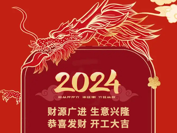 银燕物流恭祝各家开工大吉